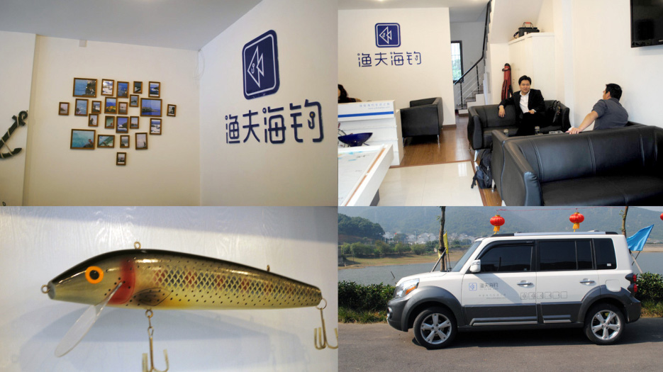 海釣旅游公司標志設計_logo設計_VI設計_網站設計
